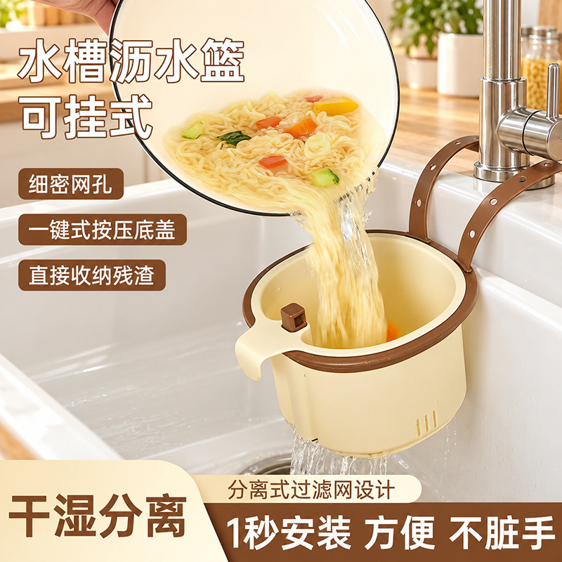 水槽沥水篮挂篮可悬挂式水龙头残渣过滤置物架厨房收纳滤水沥水架