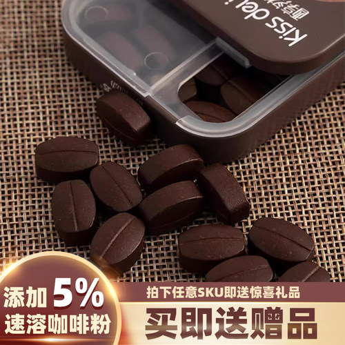 kiss醇然心动即食咖啡糖