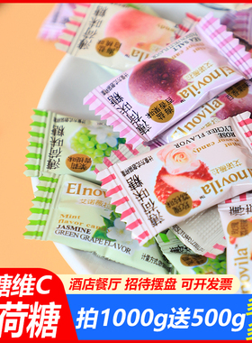 无糖混合味薄荷糖1500g清凉爽口火锅店商务前台招待维C糖果散装