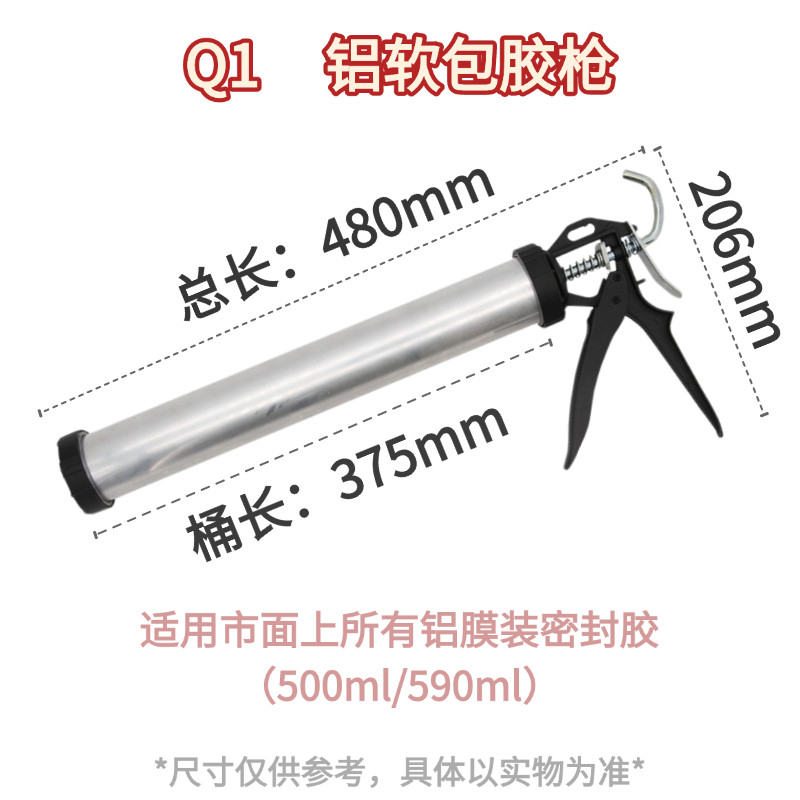 铝软包胶枪铁硬支胶枪  工业胶产品定制  胶嘴运费补单