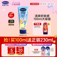 德国Bubchen贝臣儿童防晒霜乳海边防水可上飞机物理宝宝婴儿专用