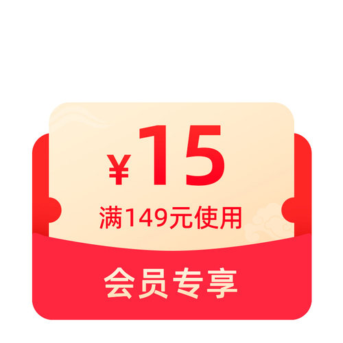 大促有价券149