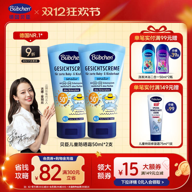 物理防晒霜 专为宝宝研发安全不闷皮