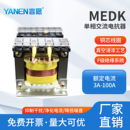 言恩单相交流电抗器220V抗谐波干扰变频伺服驱动MEDK 铜芯