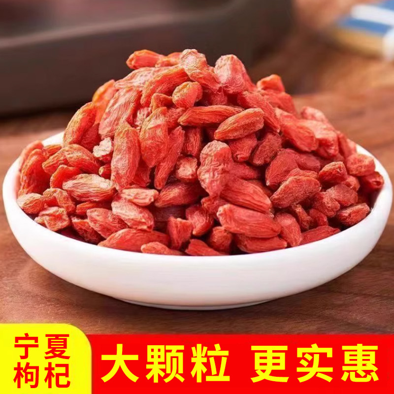 宁夏枸杞500g正宗大颗粒农家红枸杞干新货免洗泡茶煲汤泡酒伴侣,粮油调味/速食/干货/烘焙,干货组合/料包/汤包/干货礼盒,淘宝优惠券,粉丝福利购,淘宝优惠卷