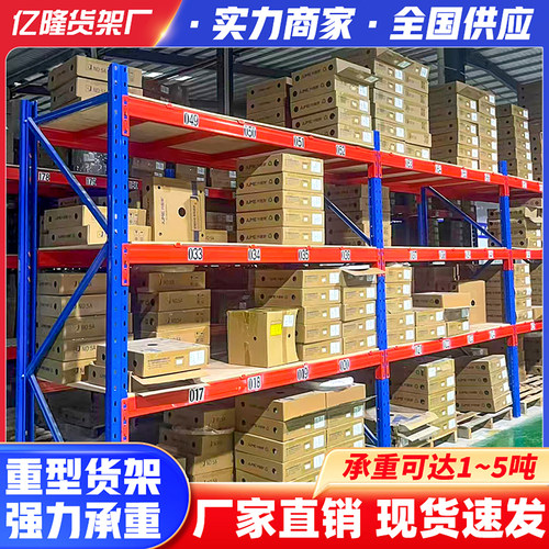 仓库重型托盘货架板材模具储物架