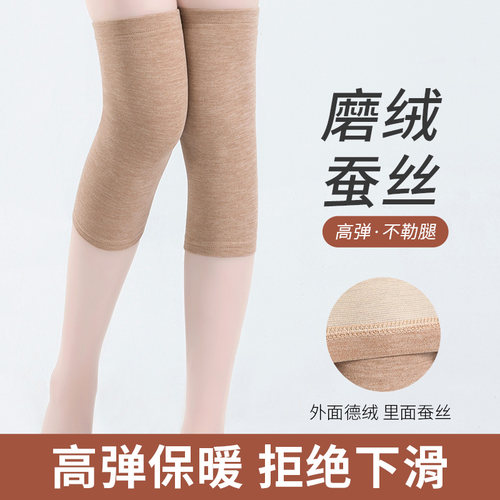 蚕丝磨绒羊毛护膝夏季薄款空调房