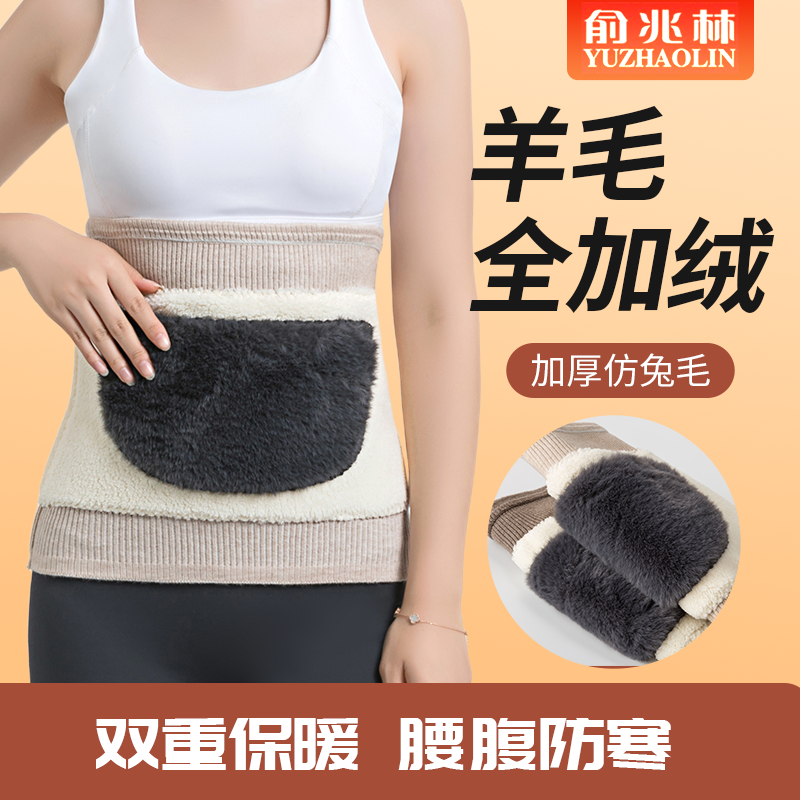 羊毛护腰带保暖防寒加绒加厚秋冬