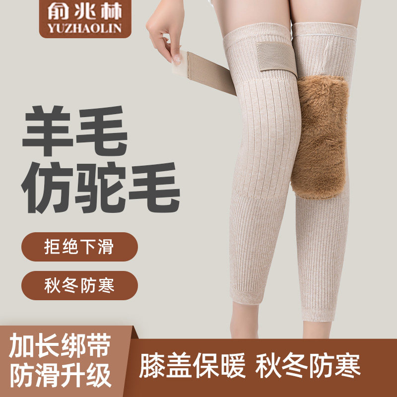 羊毛护膝保暖防寒秋冬男女士关节老寒腿绑带防滑中老年加绒加厚
