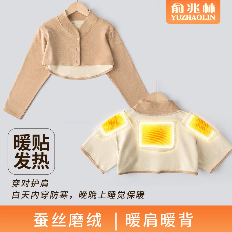 蚕丝磨绒护肩坎肩口袋暖贴保暖发热肩周睡觉四季颈椎男女士月子专,个人护理/保健/按摩器材,保健护具(护腰/膝/腿/颈),淘宝优惠券,粉丝福利购,淘宝优惠卷