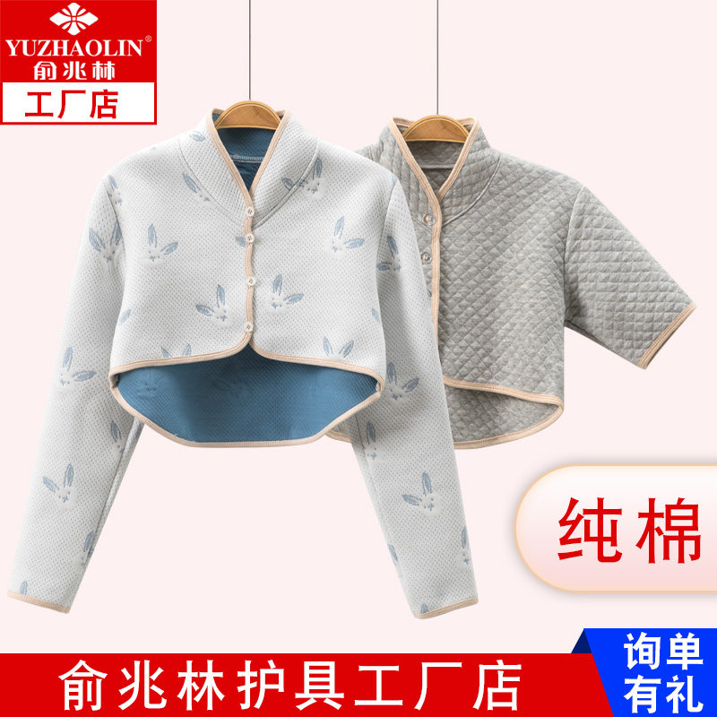 冬季护肩保暖肩周炎护颈椎月子女护肩膀坎肩护肩套保暖睡觉护肩带