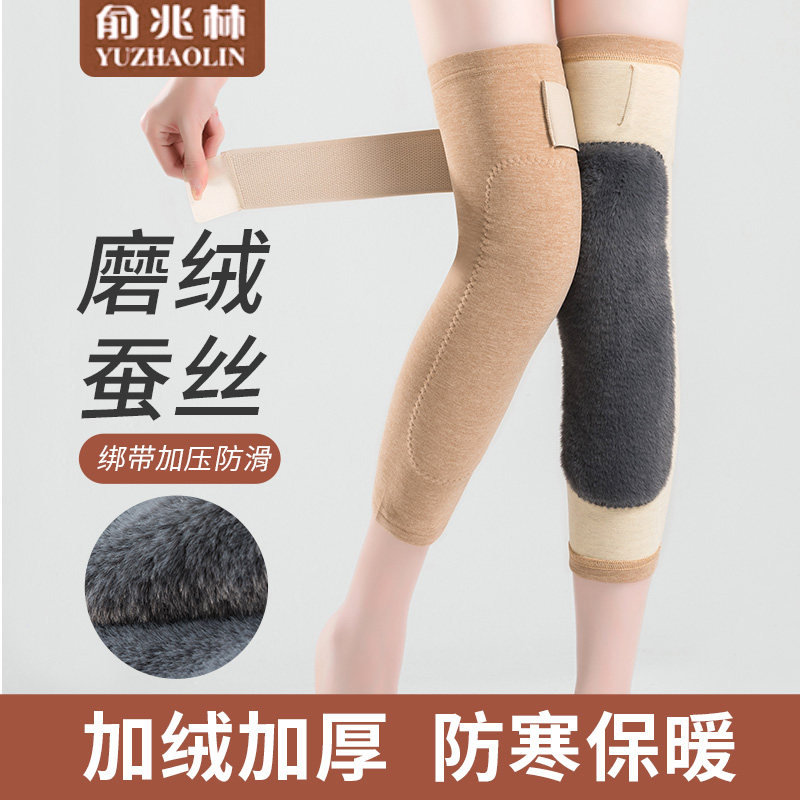 磨绒蚕丝羊毛加绒加厚绑带护膝保暖防寒老寒腿男女士关节秋冬加长