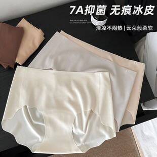 粉底液女士无痕冰丝内裤女7A抑菌加长裆奶皮裤包臀内裤运动瑜伽裤