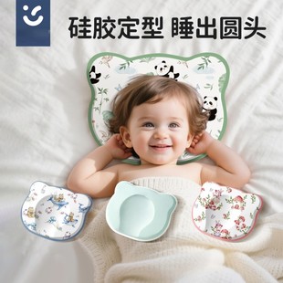 婴儿枕头婴儿定型枕头0到6个月宝宝枕头1到3岁新生纠正头型