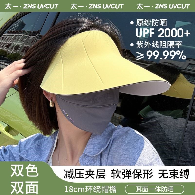太一 26新款运动户外可骑行加大亲子款云朵超轻无痕防晒帽显脸小图片