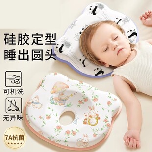 婴儿定型枕新生纠正头型矫正宝宝防偏头0到6个月一3硅胶枕头