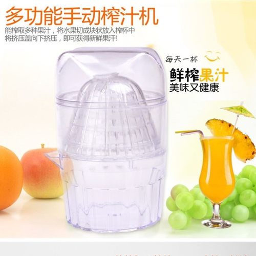 手动榨汁机家用小原汁机按压式果橙汁机婴儿柠檬迷你榨汁机手动