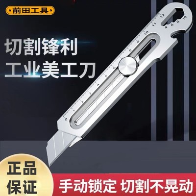 多功能美工刀不锈钢重型全钢加厚美工刀壁纸工业刀架刀具刀片耐用