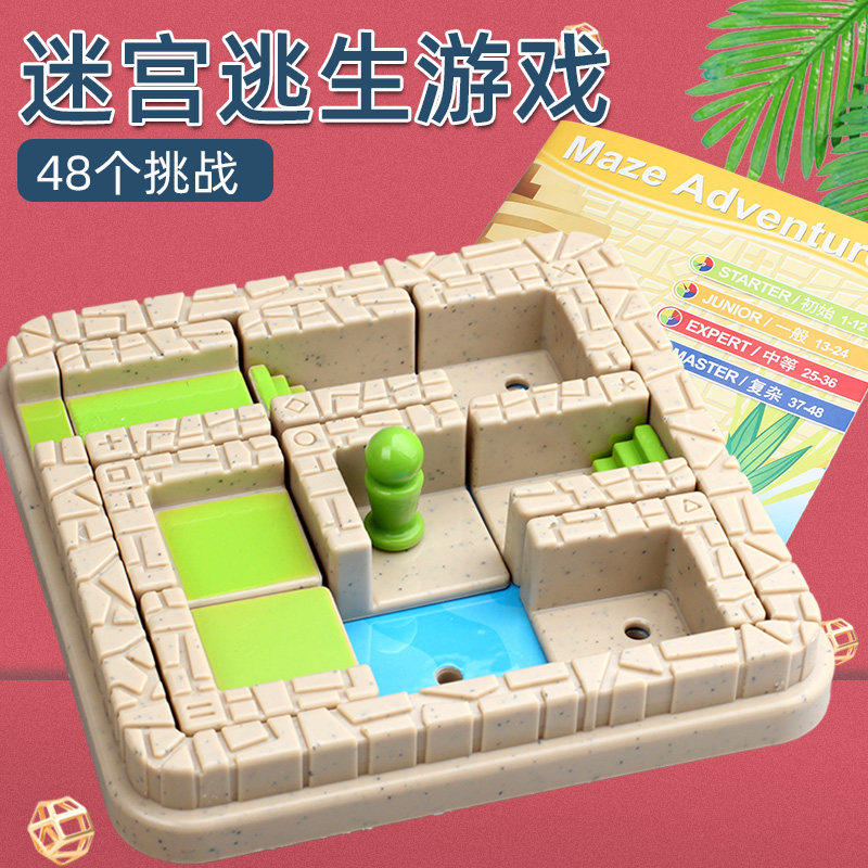 迷宫历险桌游鳄鱼华容道闯关智力游戏益智空间逻辑儿童玩具男女孩