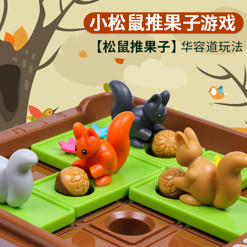 疯狂松鼠推果子大脑逻辑思维训练