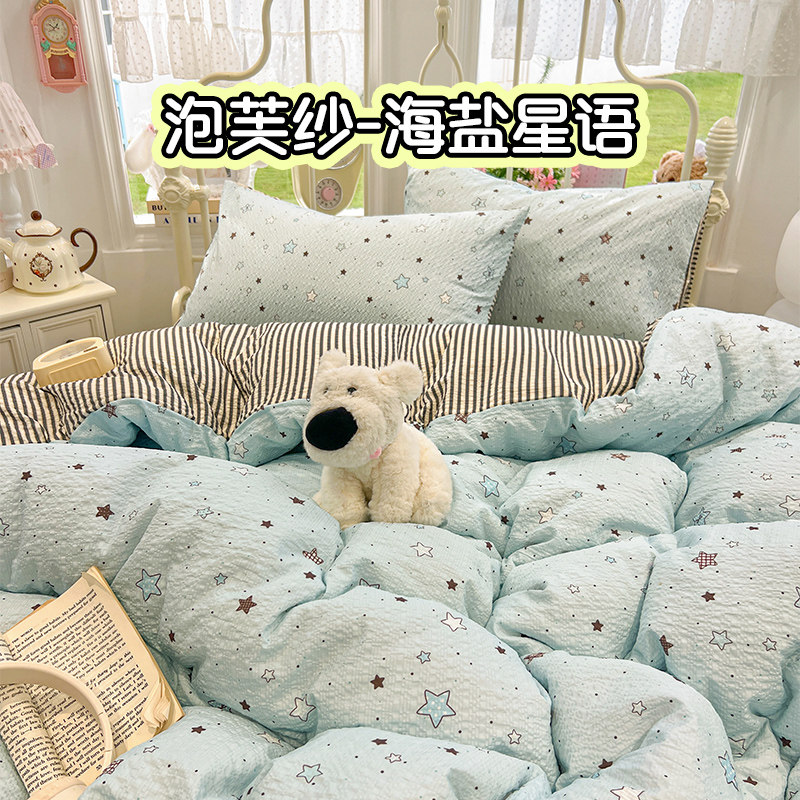 2026新款A类韩系少女猫咪可爱泡芙纱双层纱卡通四件套床单被套家