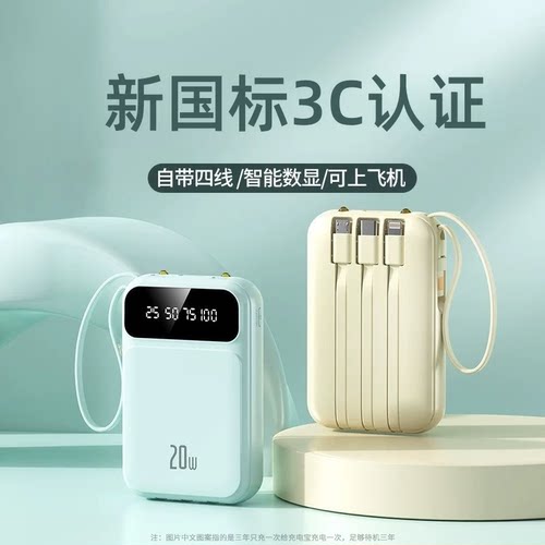1苏泊充电宝3C认证快充新国标2026新款超大容量20000毫安超薄小巧