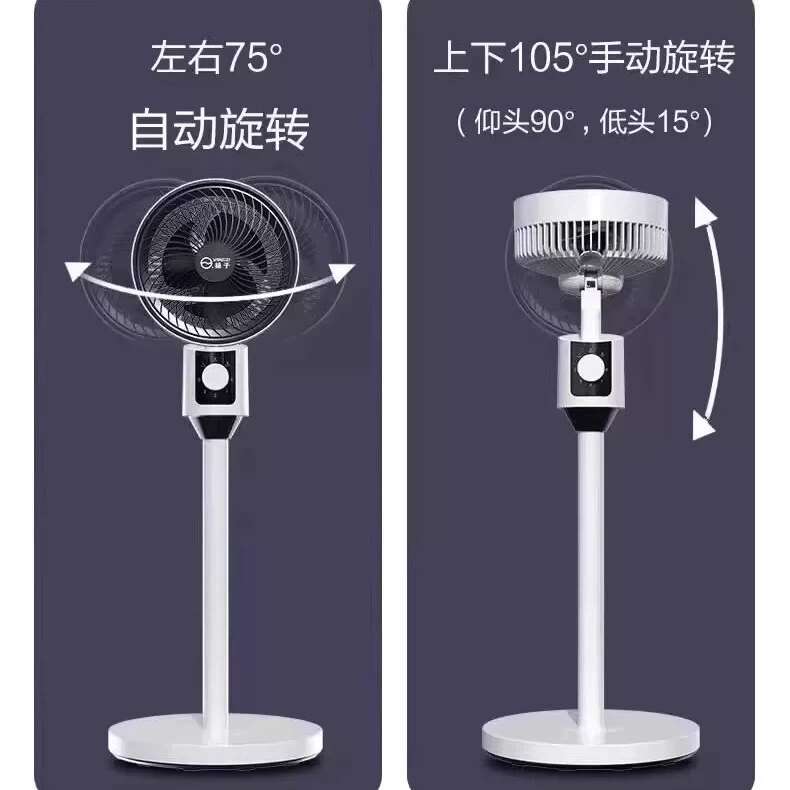 AAA空气循环扇台立式空调扇静音室内摇头扇遥控电风扇家用落地扇