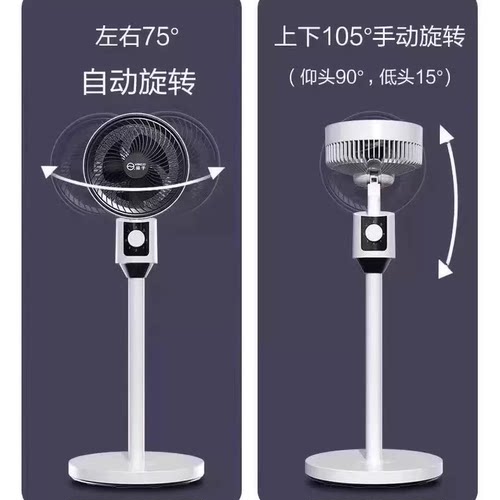 AAA空气循环扇台立式空调扇静音室内摇头扇遥控电风扇家用落地扇