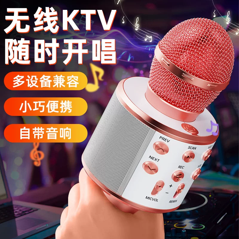 手机掌上k歌神器家用k歌话筒音响一体蓝牙无线连接麦克风音箱