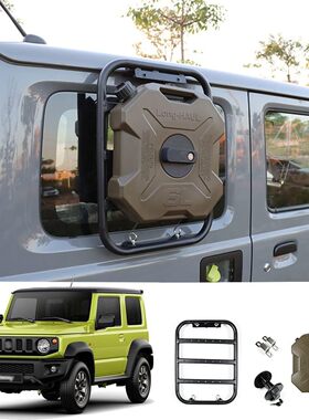 适用2018+新款吉姆尼JB64 JB74越野改装侧边拓展架+绿色水箱油箱