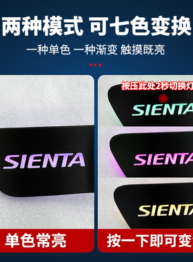 适用丰田SIENTA170系内门碗灯塞纳拉手氛围灯门碗迎宾灯汽车用品