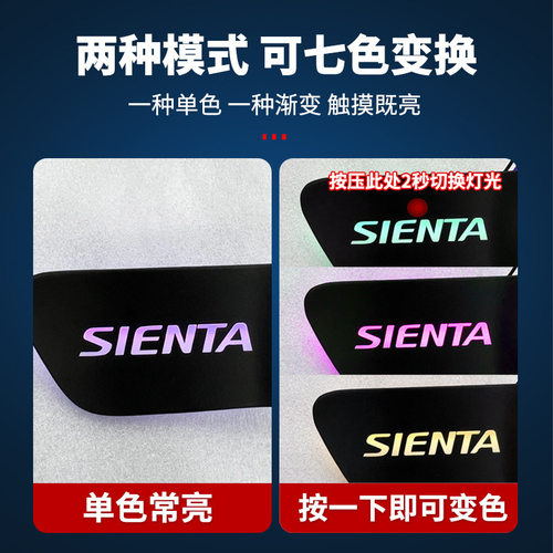 适用丰田SIENTA170系内门碗灯塞纳拉手氛围灯门碗迎宾灯汽车用品