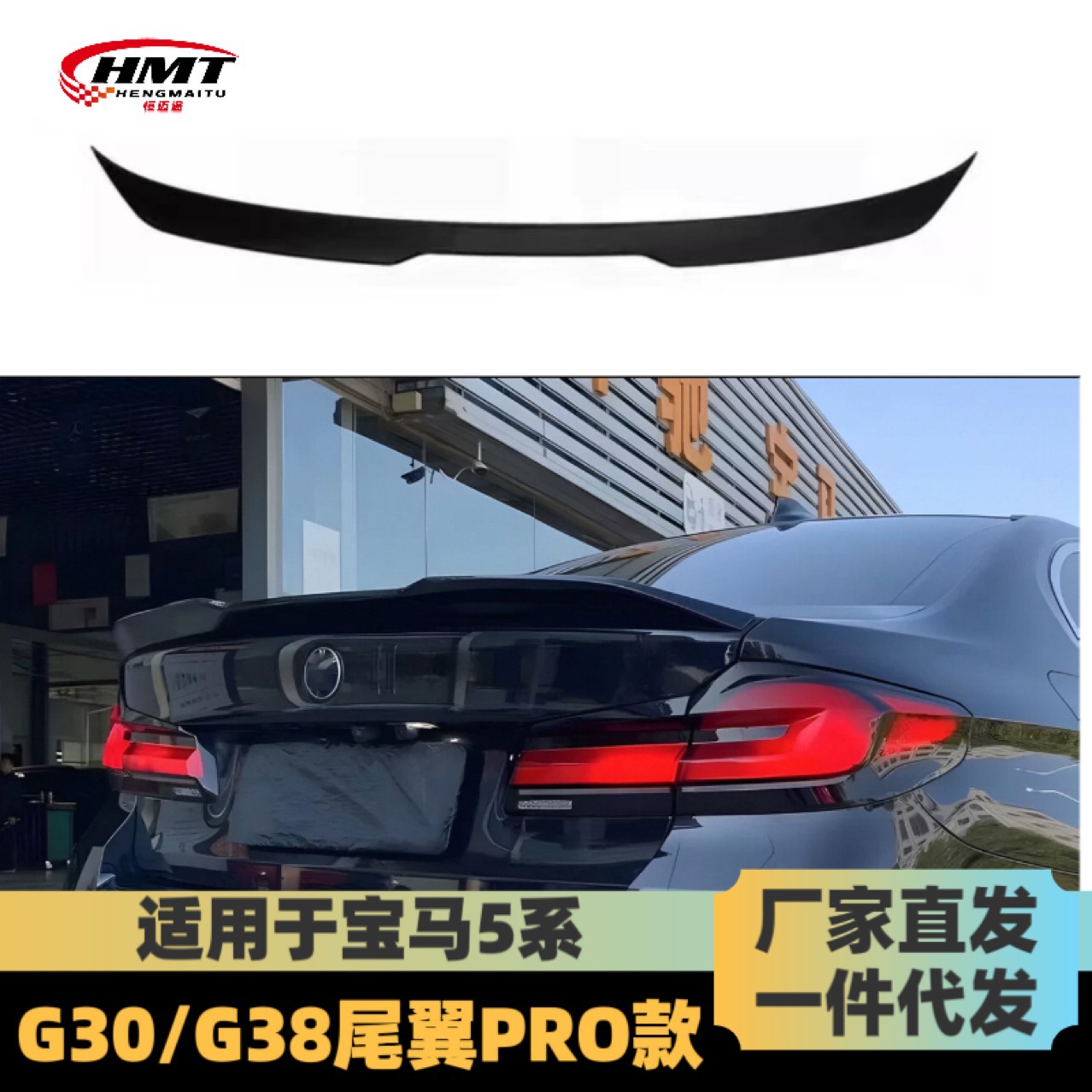 适用于18-23宝马新五系525Li尾翼5系530Li改装尾翼PRO款定风翼