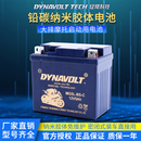 辅助电池 AE8S 春风原厂猛狮摩托车电瓶适用于极核AE6 AE8