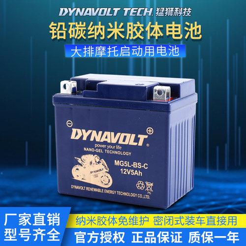 春风原厂猛狮摩托车电瓶适用于极核AE6+/AE8/AE8+/AE8S+辅助电池