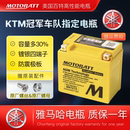 维斯帕150免维护蓄电池 百特摩托车电瓶适用雅马哈XMAX300 400