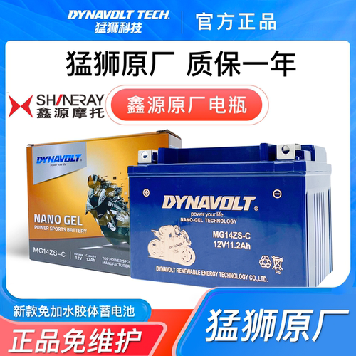 鑫源XY400TT攀爬银瓶SV/GM440鑫源500鑫源650棍王雪橇魔术师电瓶