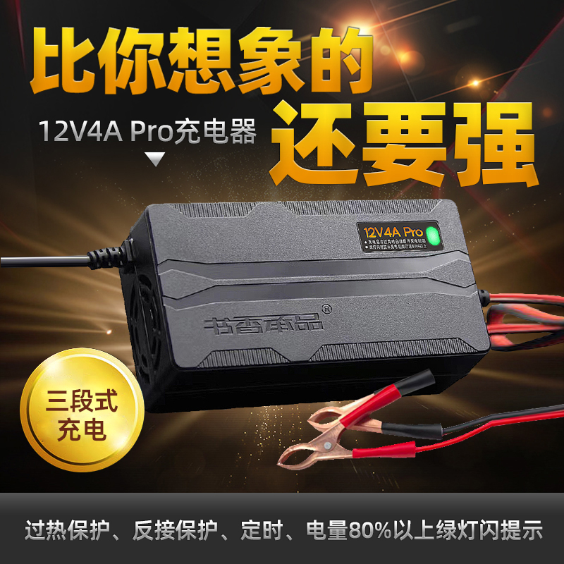 摩托车充电器使用12V 20-80A铅酸蓄电池通用电池脉冲修复充电机