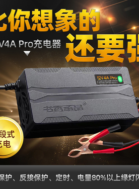 摩托车充电器使用12V 20-80A铅酸蓄电池通用电池脉冲修复充电机