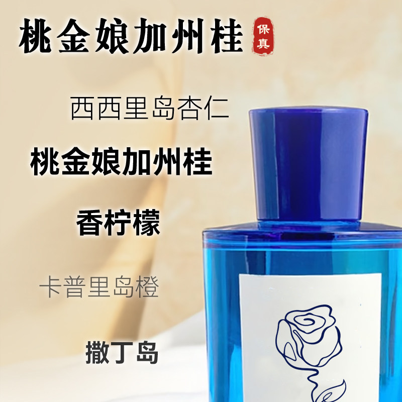 桃金娘加州桂香水小样