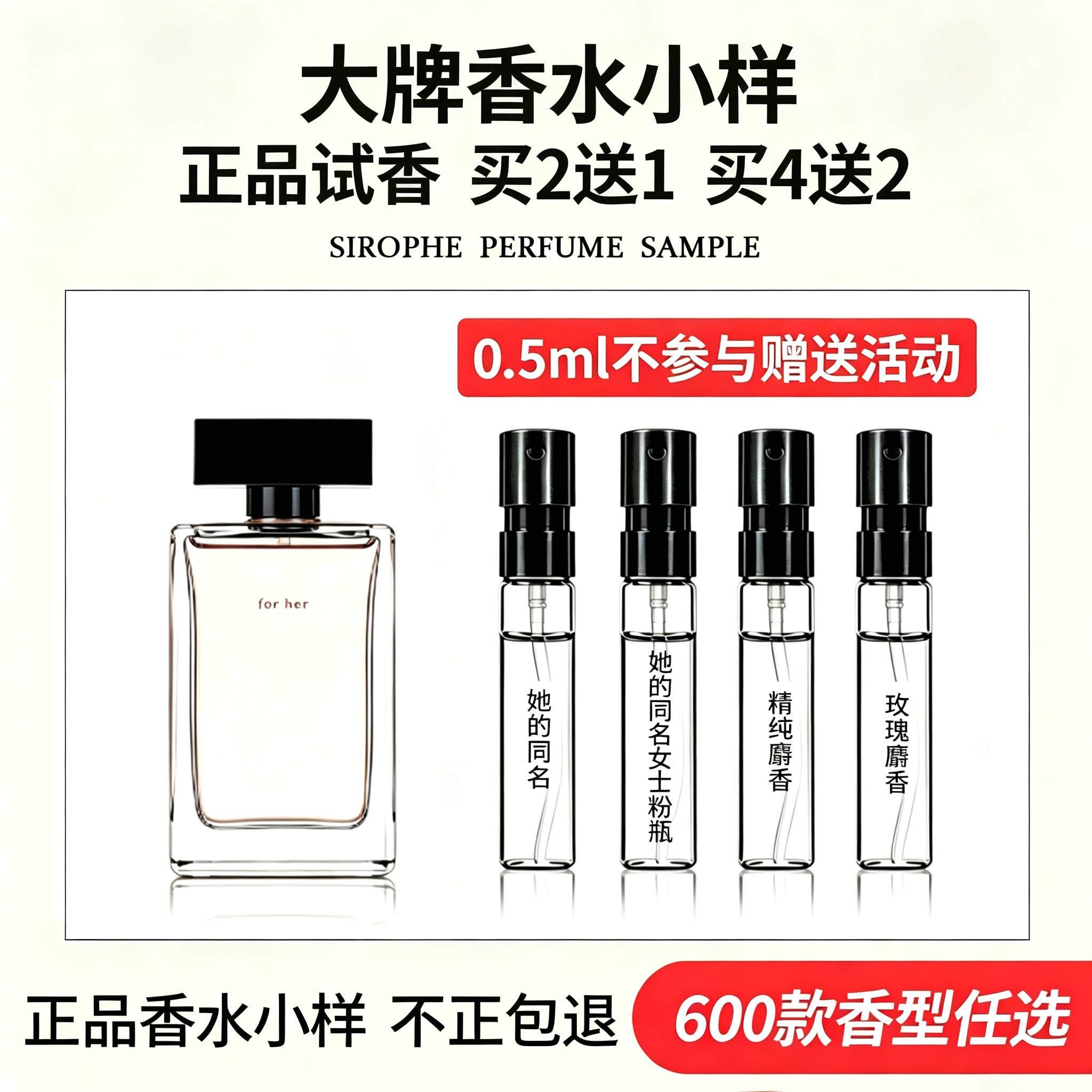 纳西素她的同名女士香水小样图片