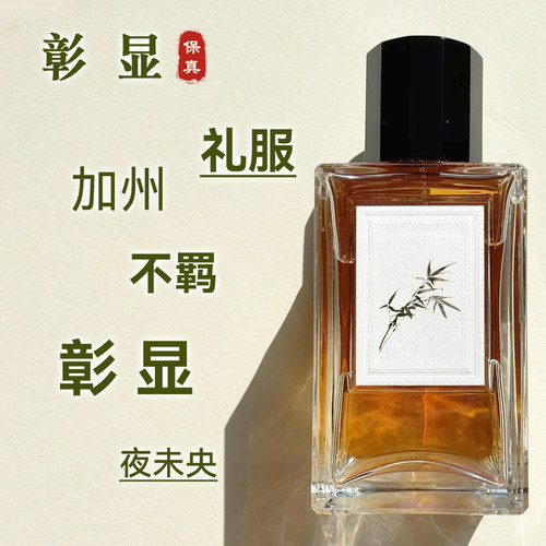 正品香水彰显女士香水小样
