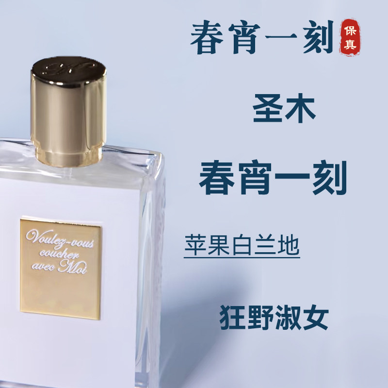 凯利安狂野淑女女士淡香水小样图片