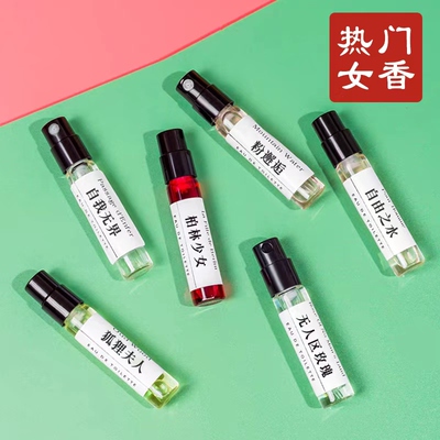 无人区玫瑰女士香水正品小样