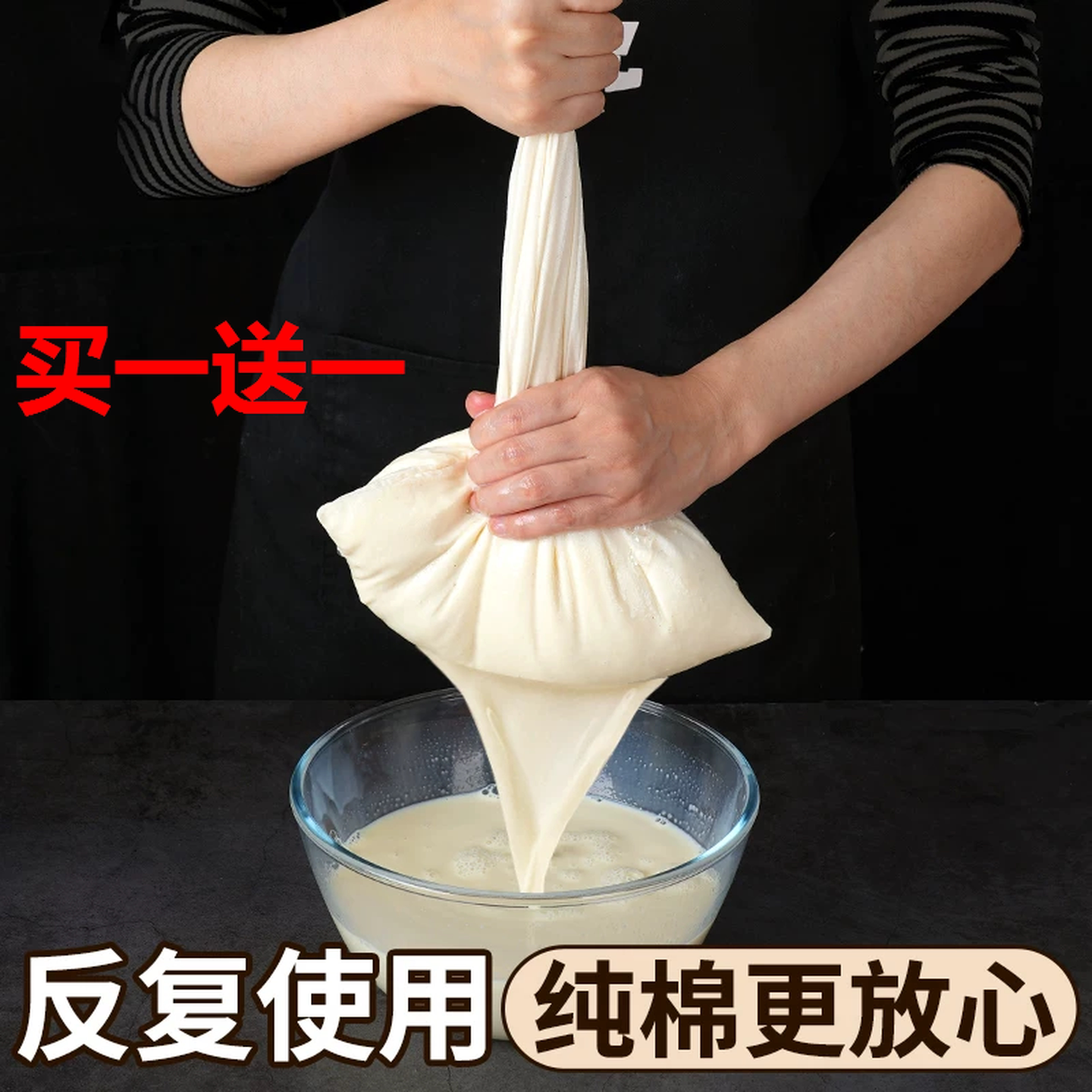 过滤网纱布袋纯棉豆浆食品级豆腐棉布漏网过滤袋酸奶中药卤料隔渣