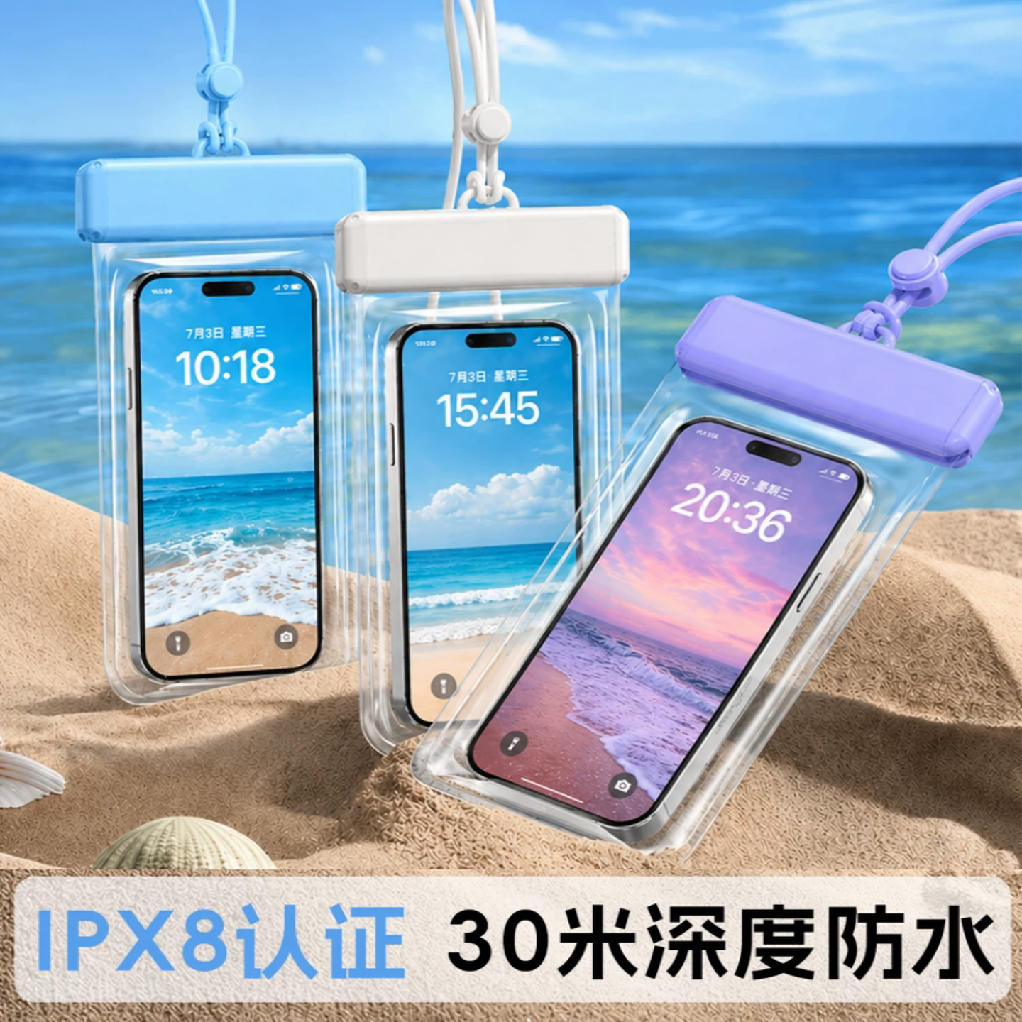 手机防水袋可触屏游泳专用可拍照漂流浮潜装备海边透明手机防水套