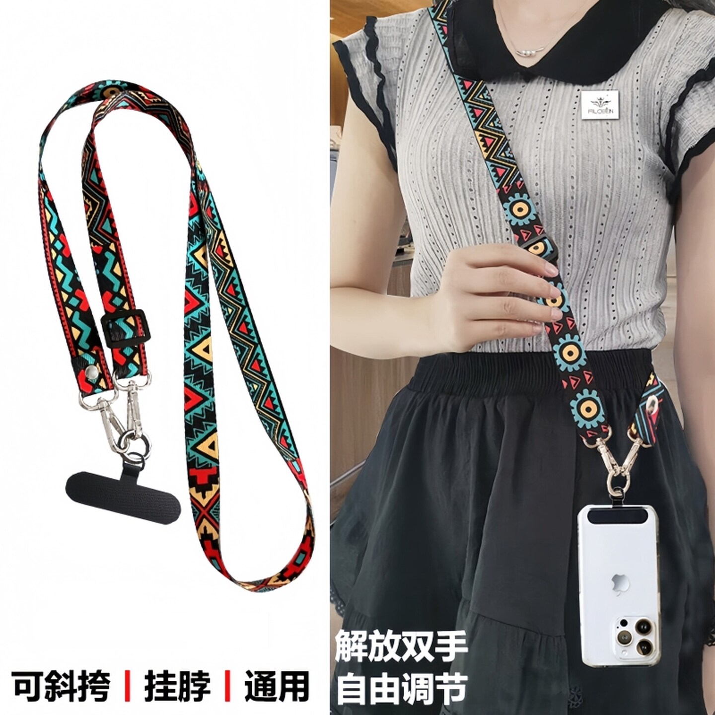 手机挂绳长款斜挎复古挂链男女可调节挂脖高端手机壳背带挂绳吊绳