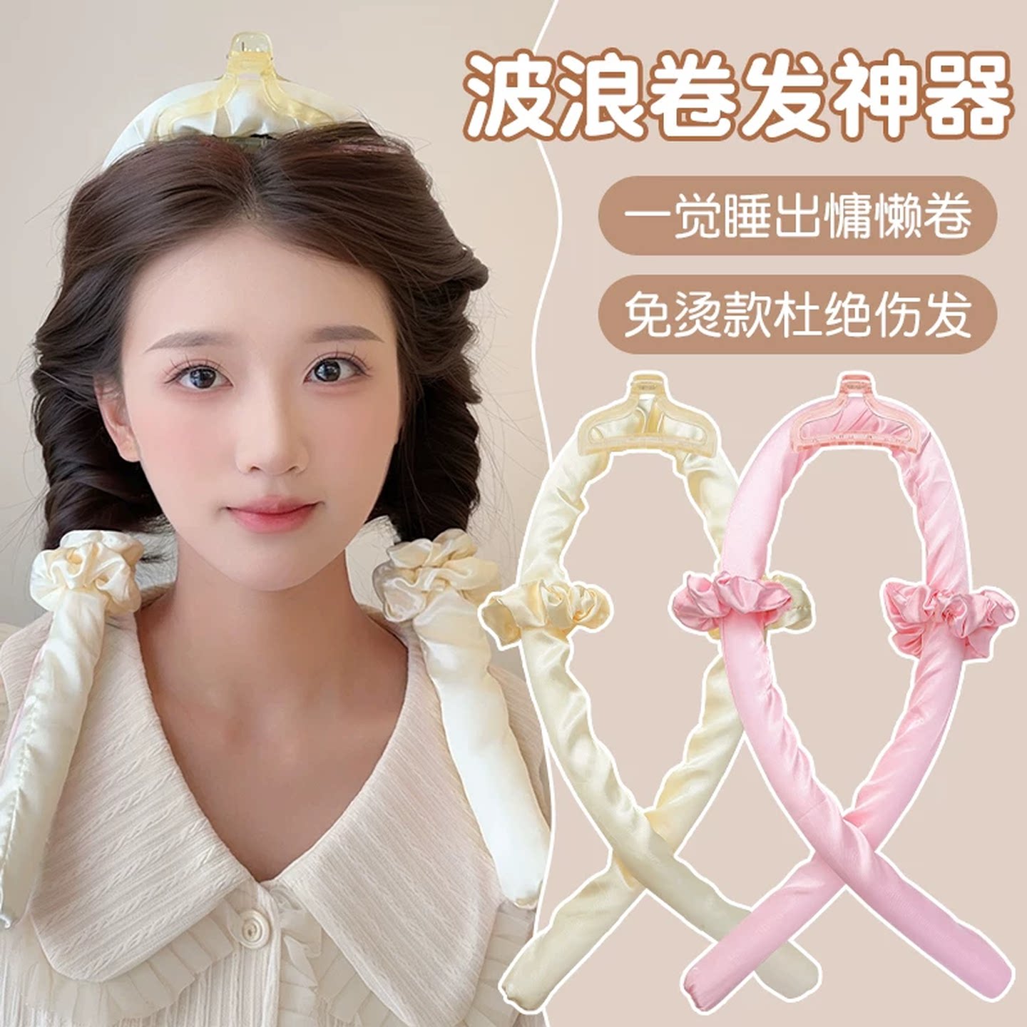 睡觉卷发神器女不伤发懒人睡眠无热发筒器拉直波浪持久定型卷发器