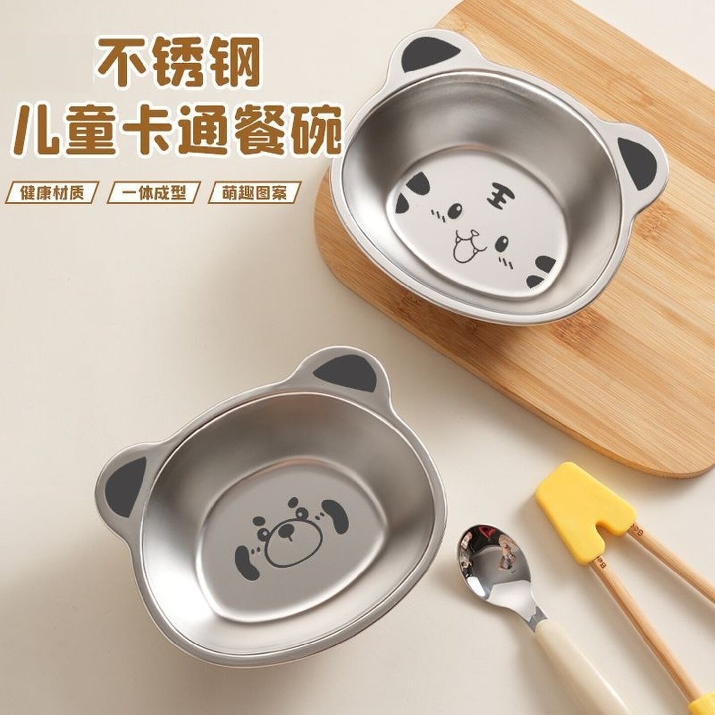 宝宝吃饭碗防摔可爱儿童饭碗不锈钢辅食汤碗小碗专用餐盘婴儿餐具