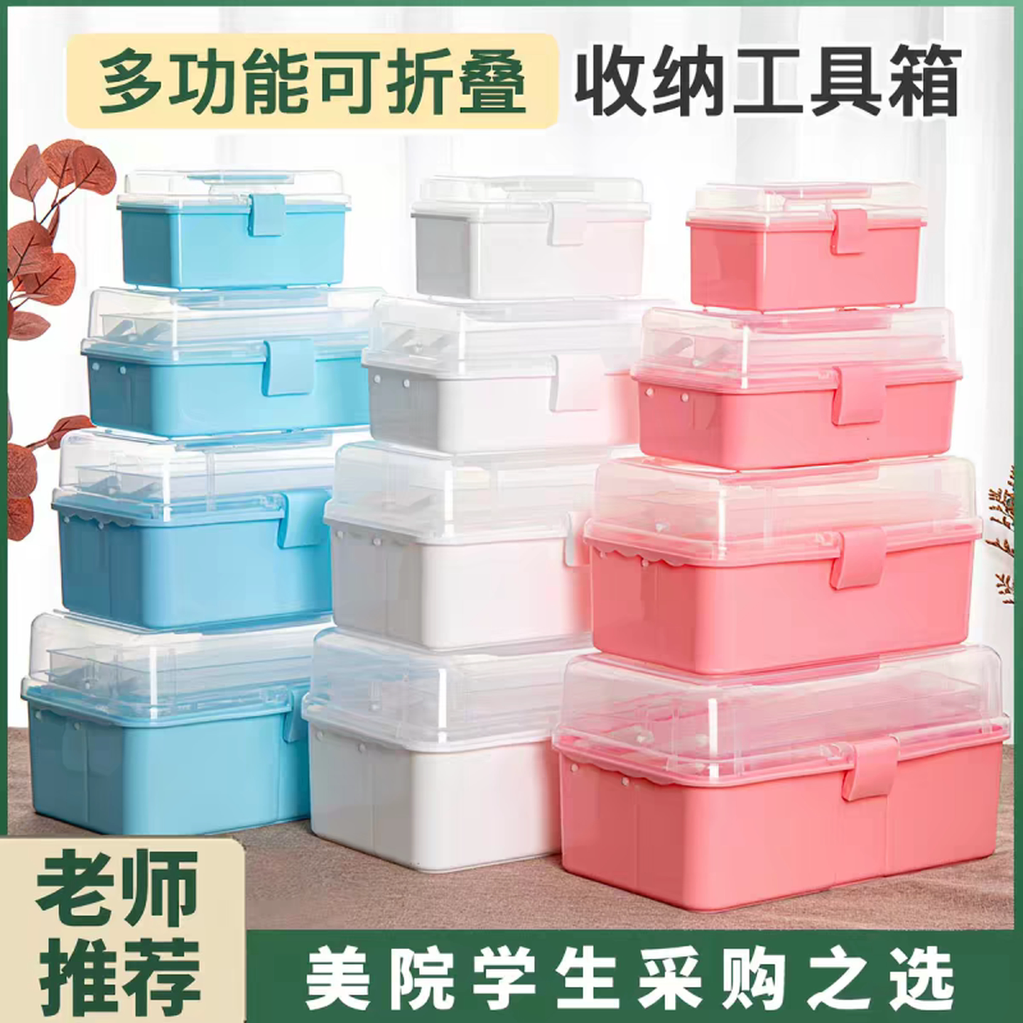 美术生工具箱画画家用收纳盒多功能绘画具箱画笔一年级小学生透明